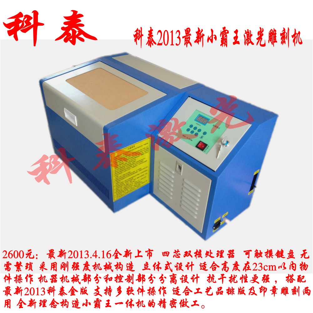 供应小型工艺品雕刻机 电脑刻章机 激光刻章机质量第一