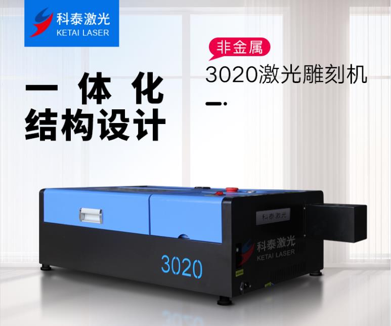 提供3020 小型科泰工艺品 钱包 塑料 手机壳激光雕刻机